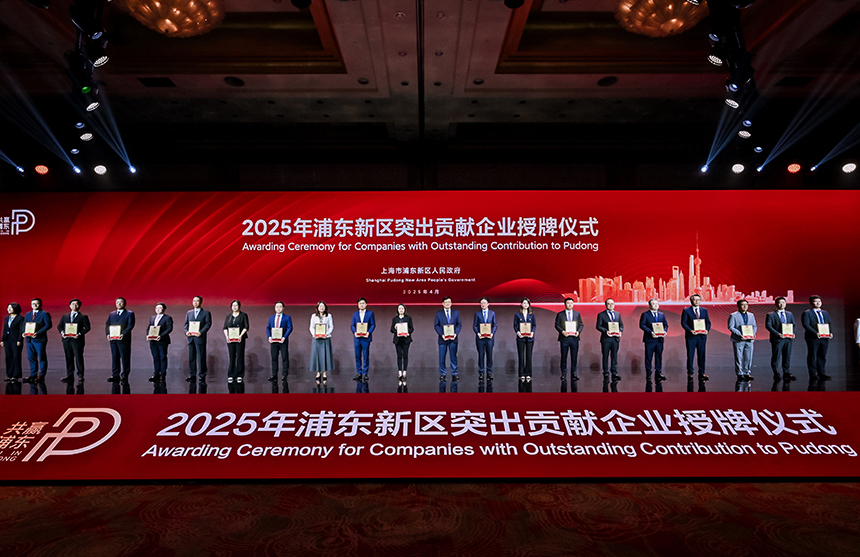 榮獲“2024年度浦東新區(qū)創(chuàng)新創(chuàng)業(yè)獎(jiǎng)”