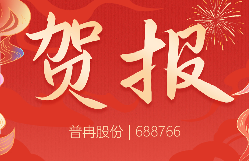 實(shí)力入選！兩款芯片錄入《上海市創(chuàng)新產(chǎn)品推薦目錄》